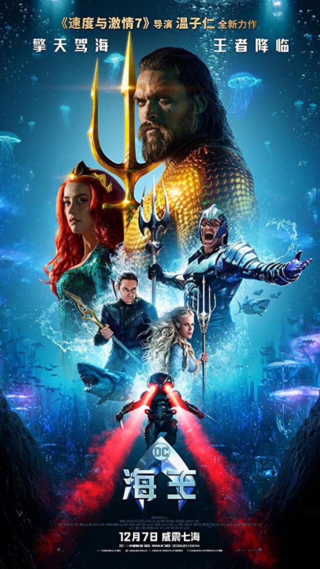 Aquaman Poster Movie with resolution 1080x1920 pixel. You can make this wallpaper for your Mac or Windows Desktop Background, iPhone, Android or Tablet and another Smartphone device