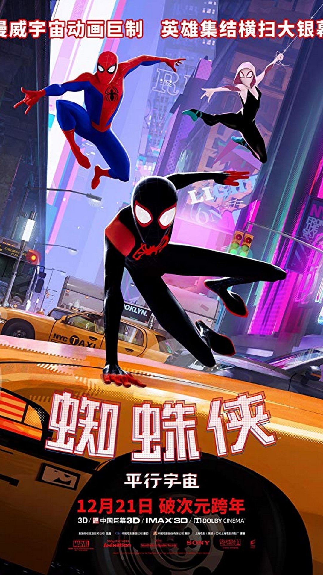 Spider-Man Into the Spider-Verse 2018 Movie Poster with resolution 1080x1920 pixel. You can make this wallpaper for your Mac or Windows Desktop Background, iPhone, Android or Tablet and another Smartphone device