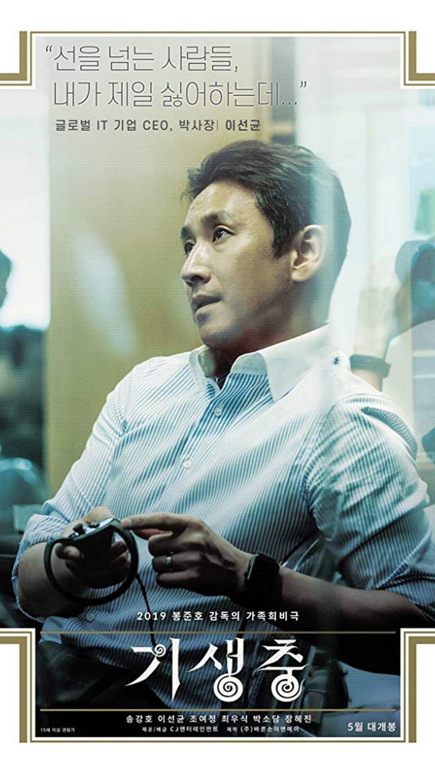 Parasite iPhone 6 Wallpaper 2020 Movie Poster Wallpaper HD